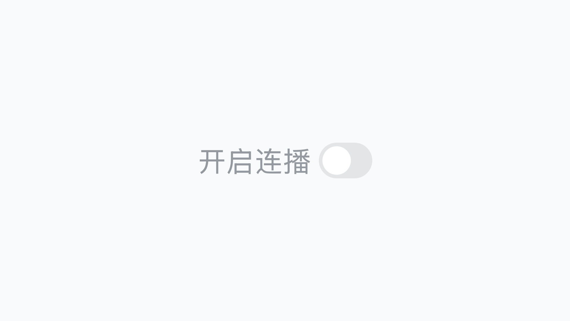 bilibili switch preview